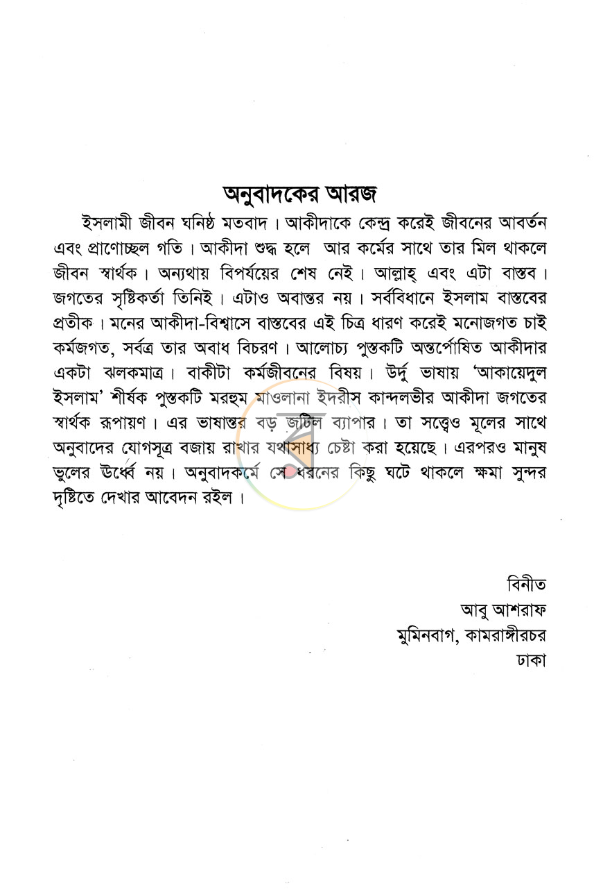 পাতা 2