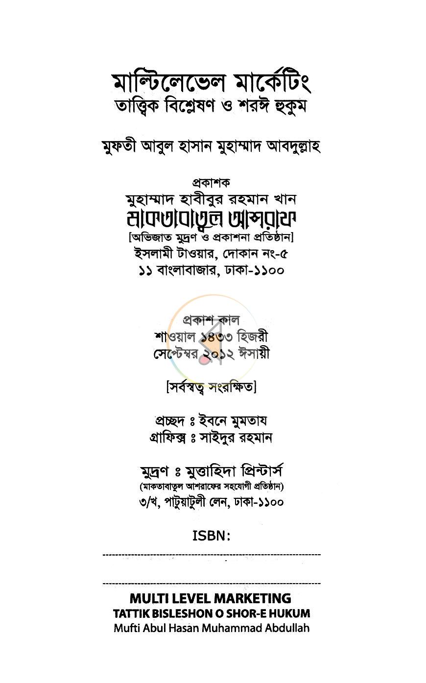 পাতা 2