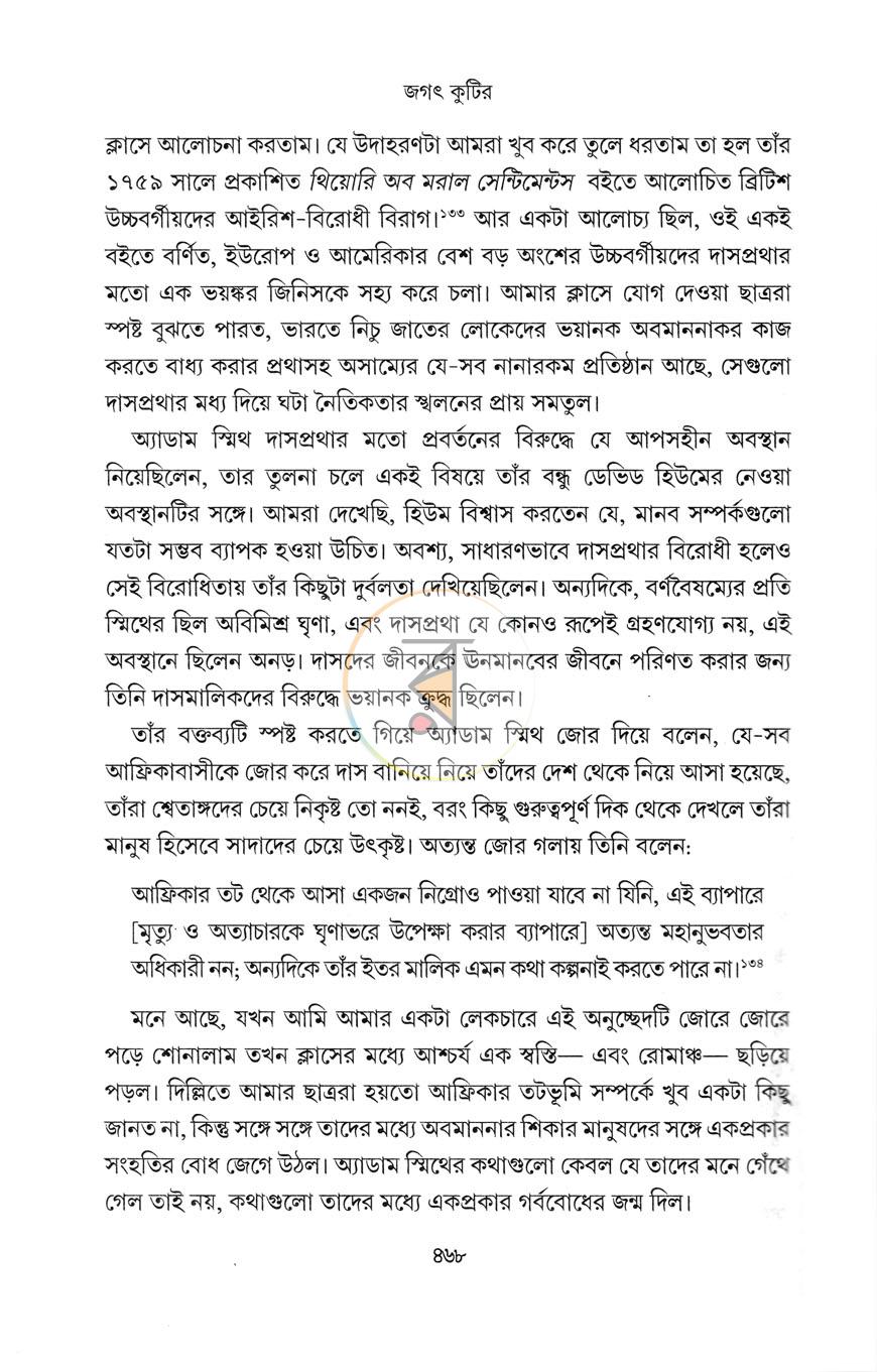 পাতা 16