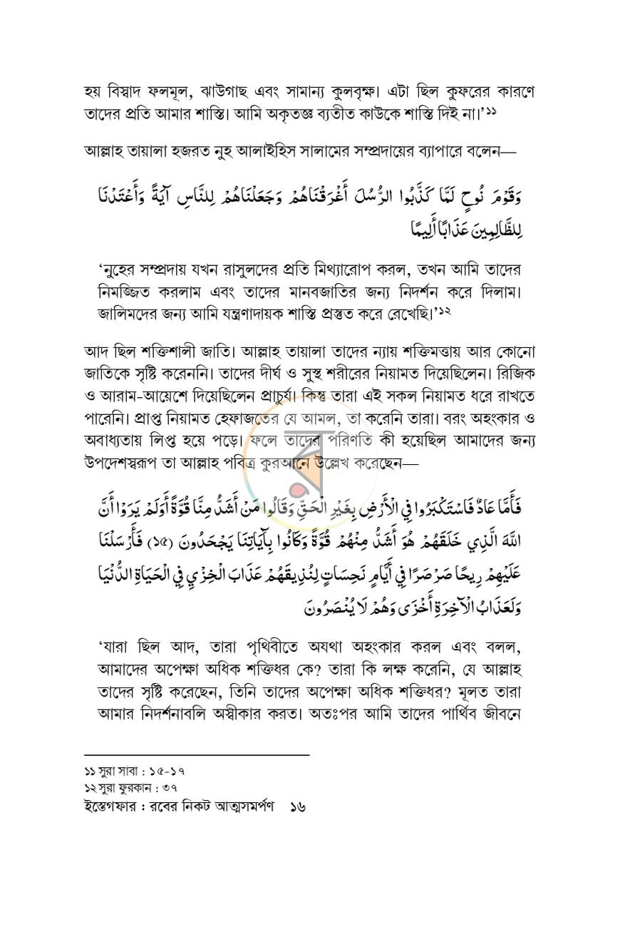 পাতা 12