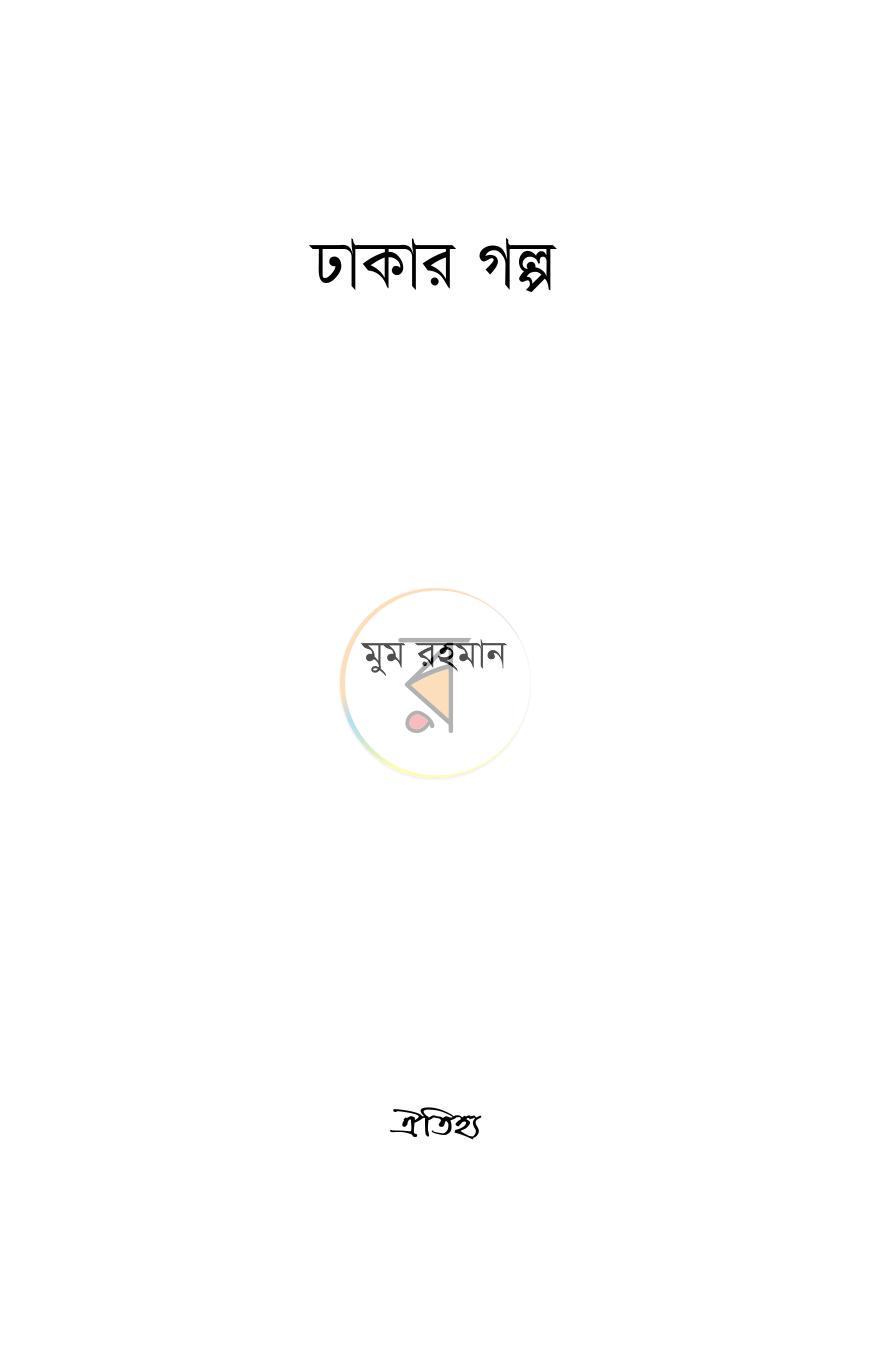 পাতা 1