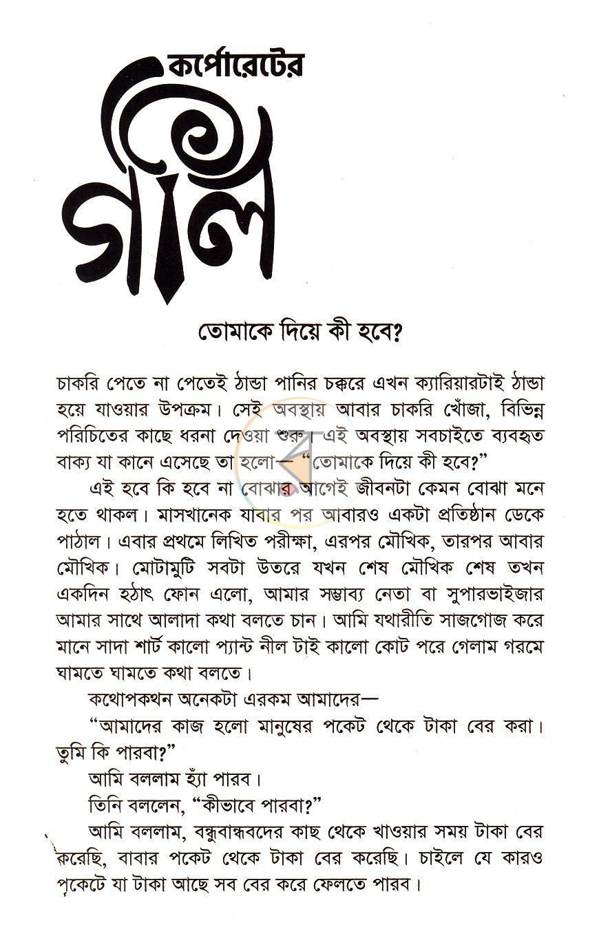 পাতা 13