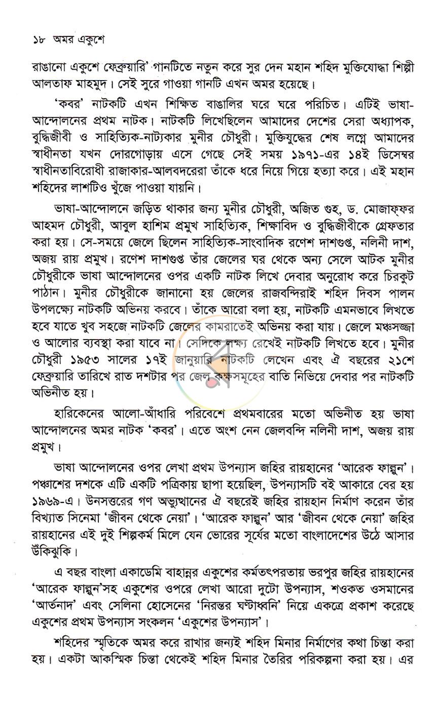 পাতা 10