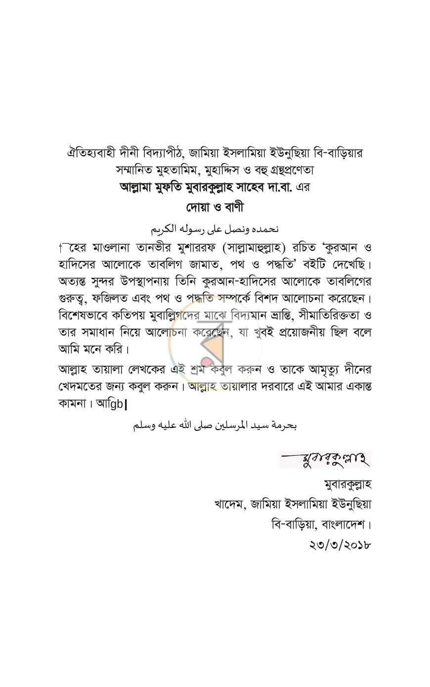 পাতা 10