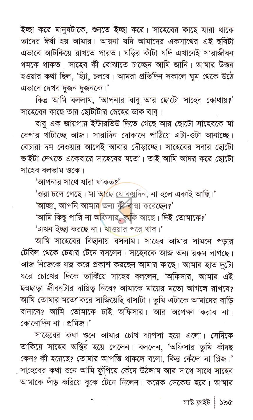 পাতা 17