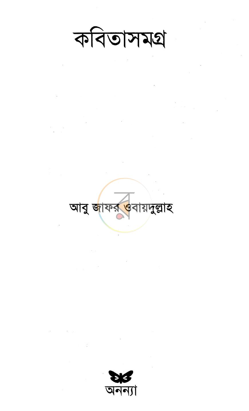 পাতা 2