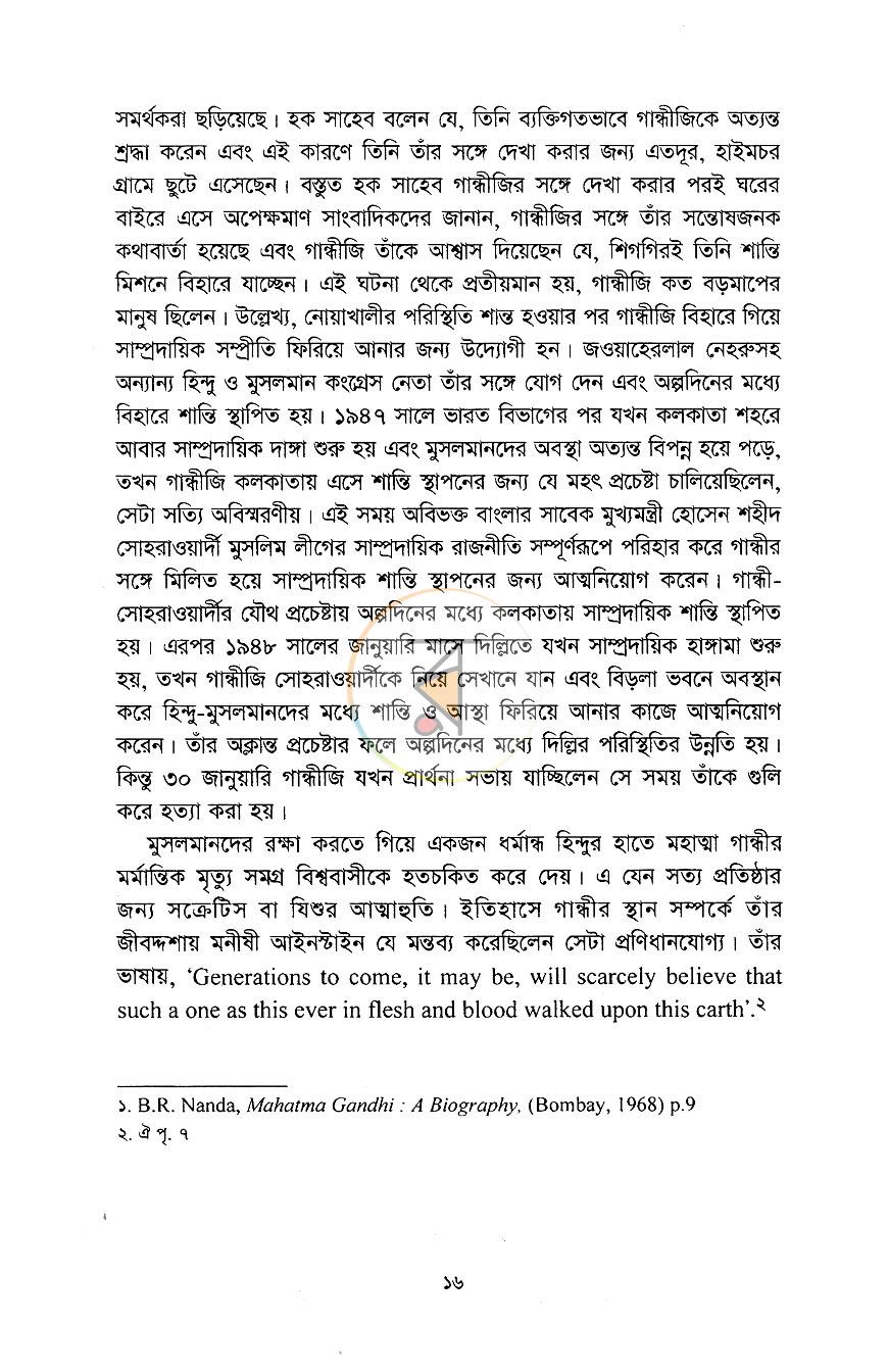 পাতা 9