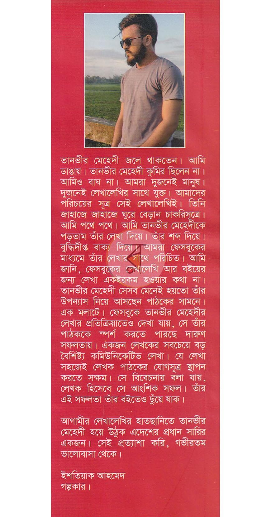 পাতা 13