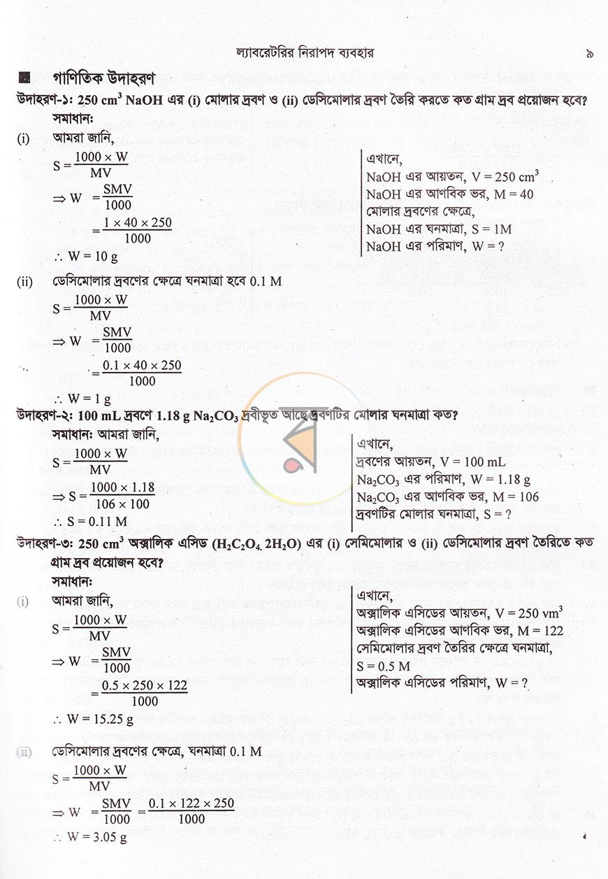 পাতা 15