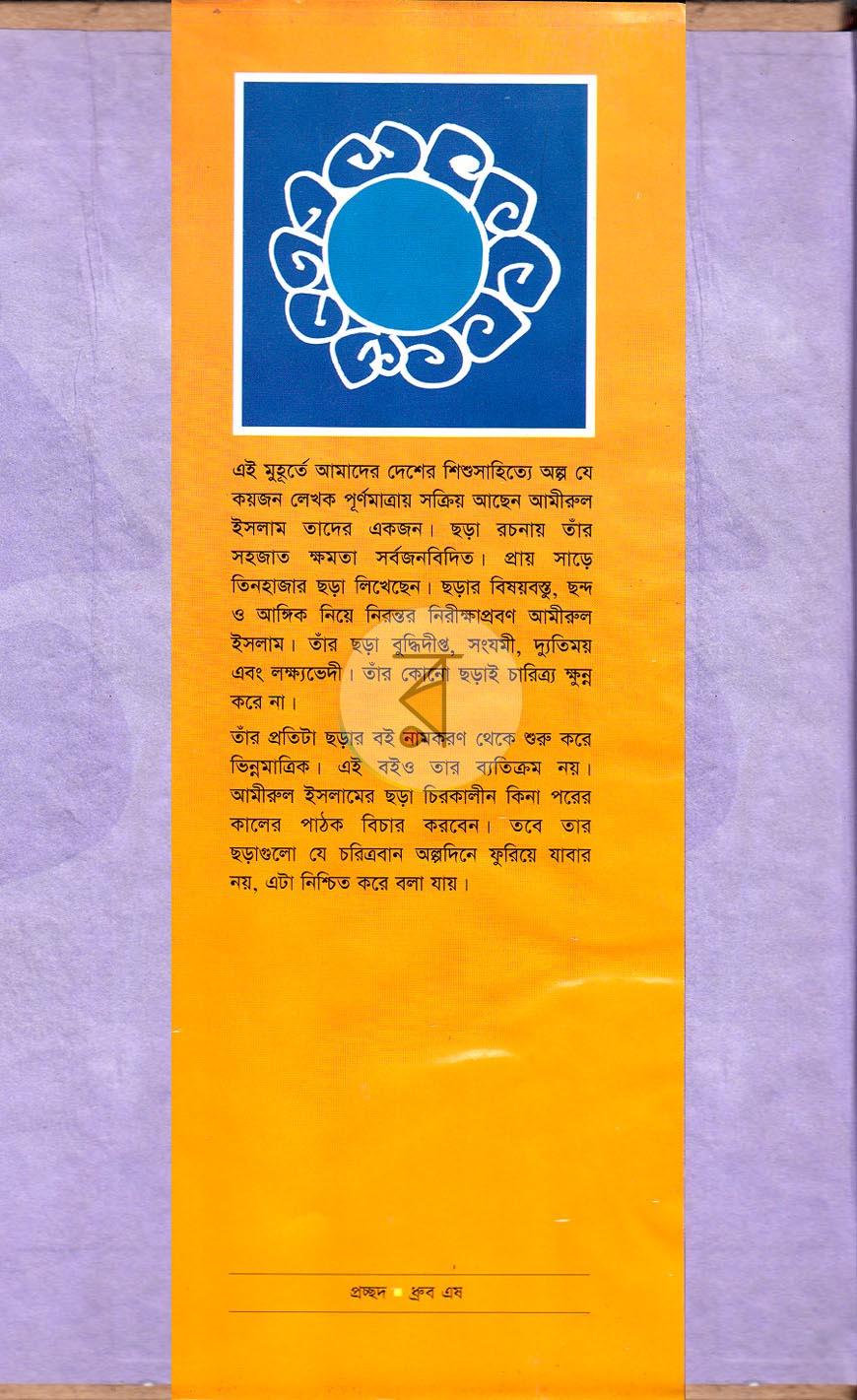 পাতা 1