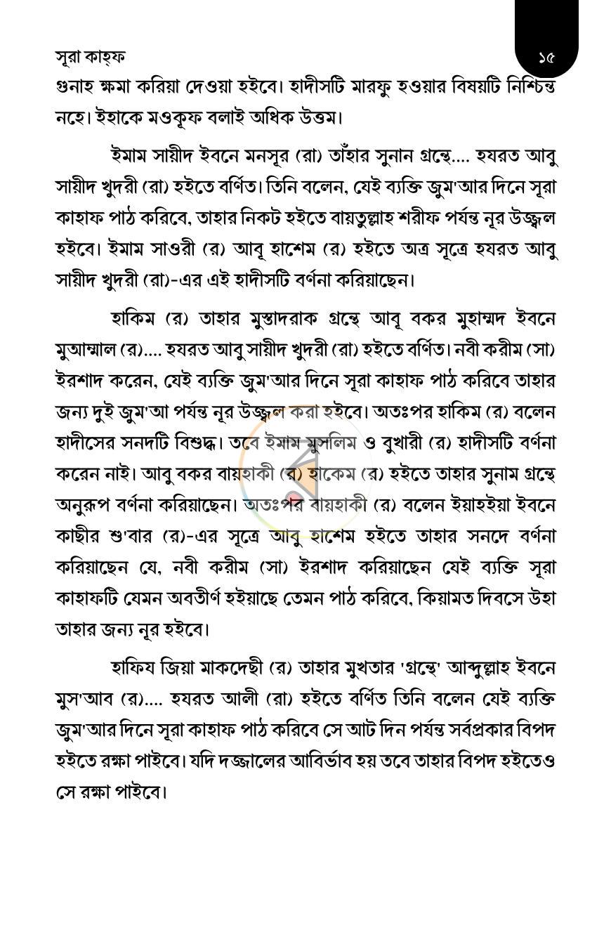 পাতা 12