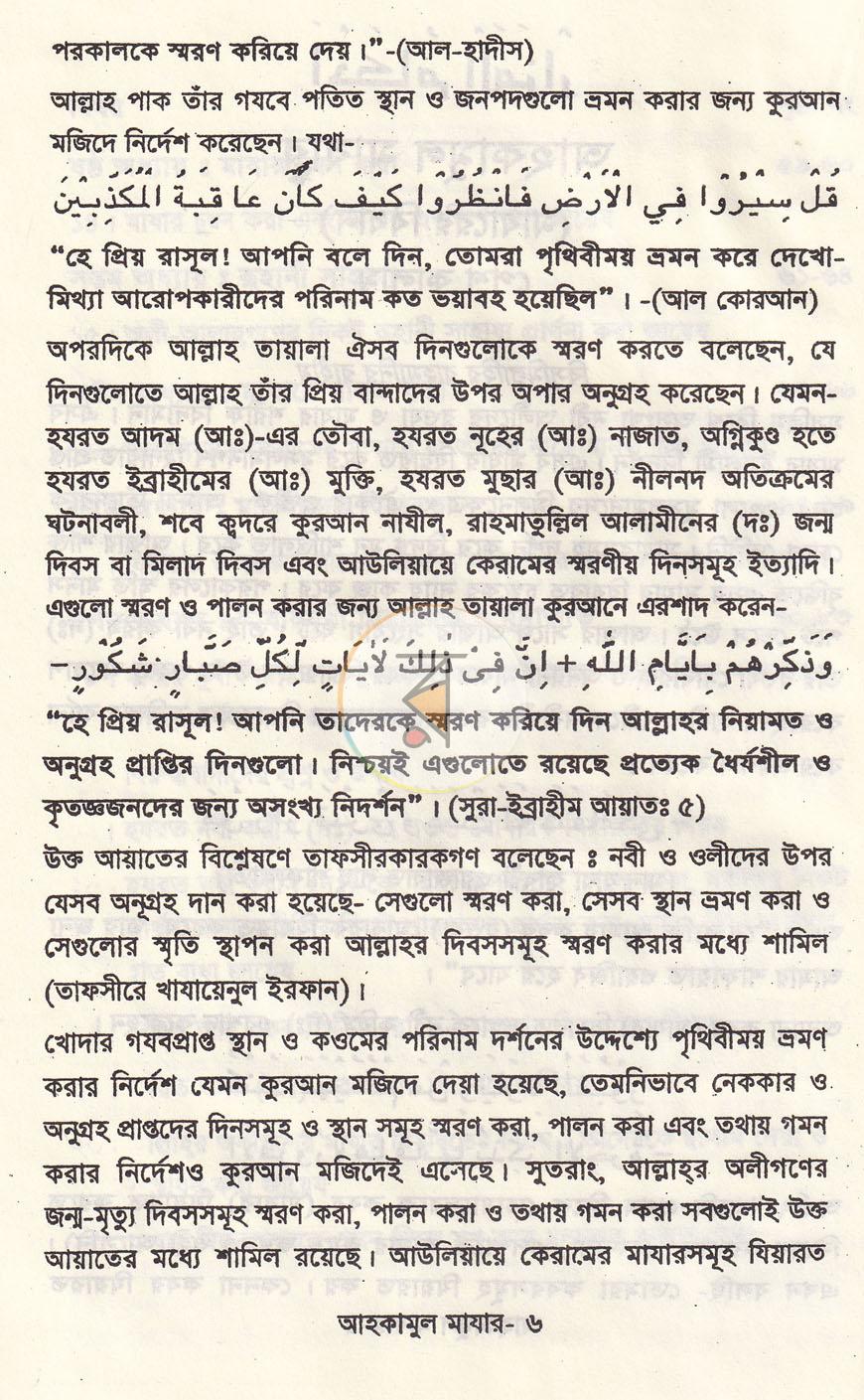 পাতা 5