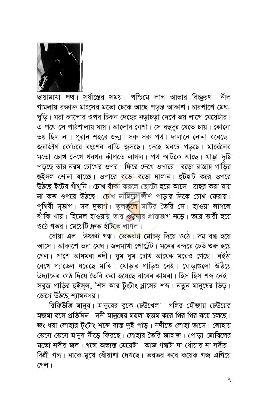 পাতা 2