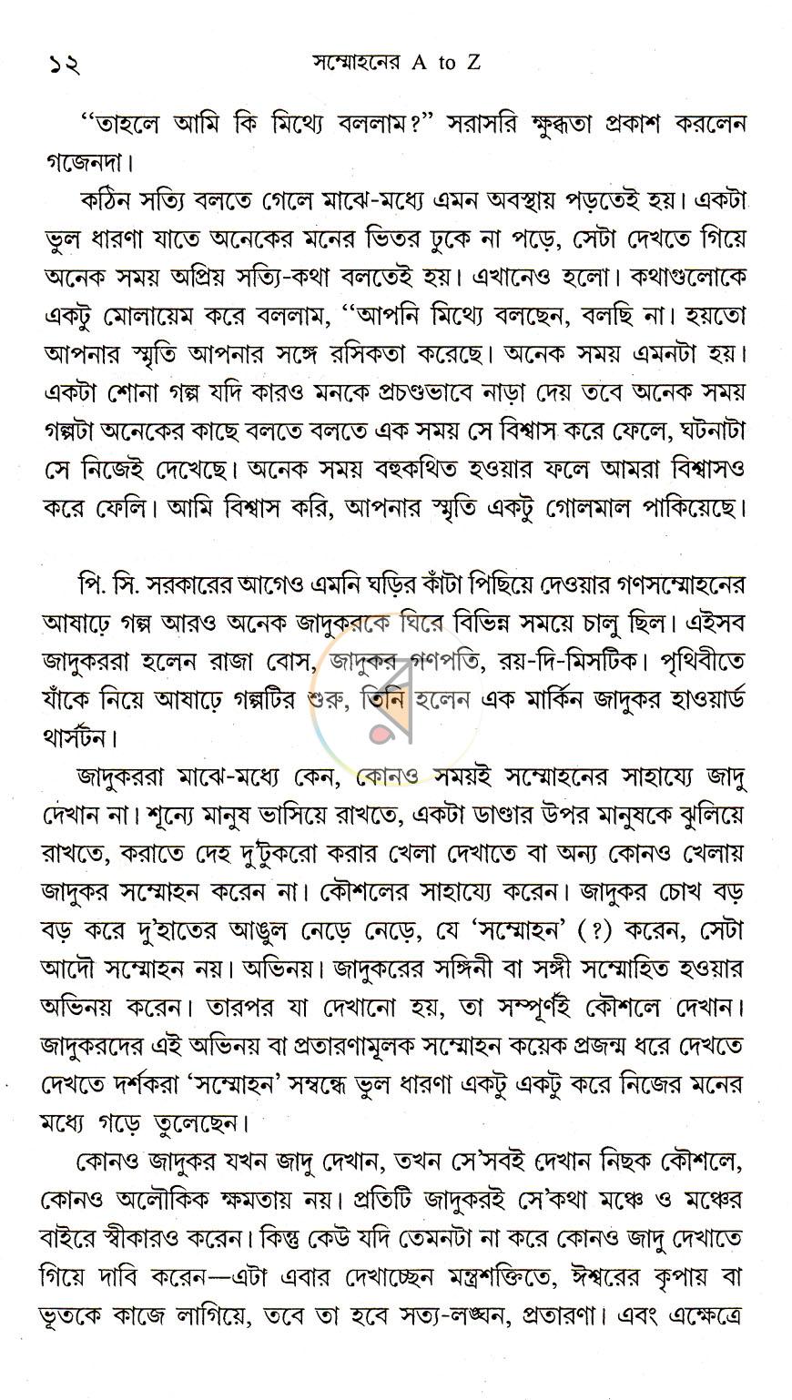 পাতা 6