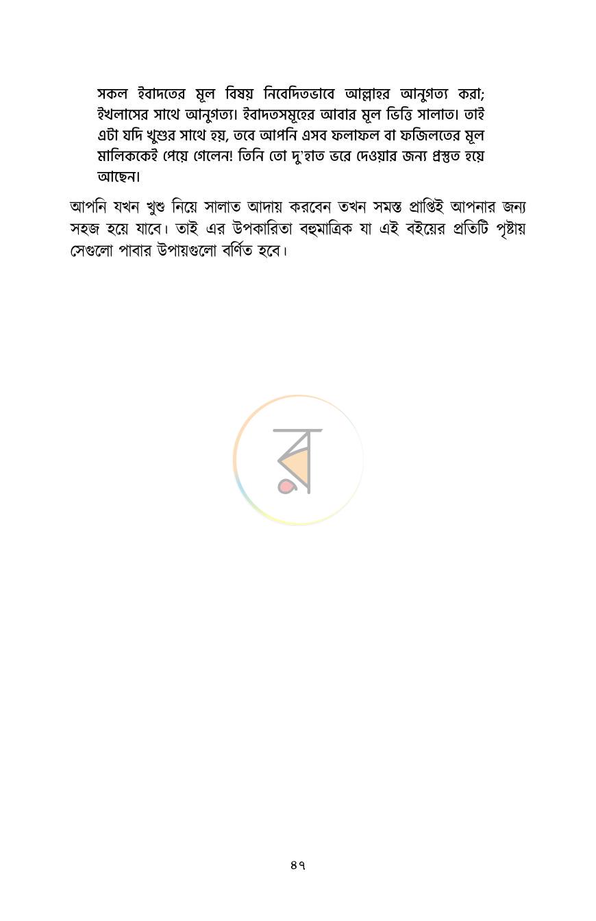পাতা 46