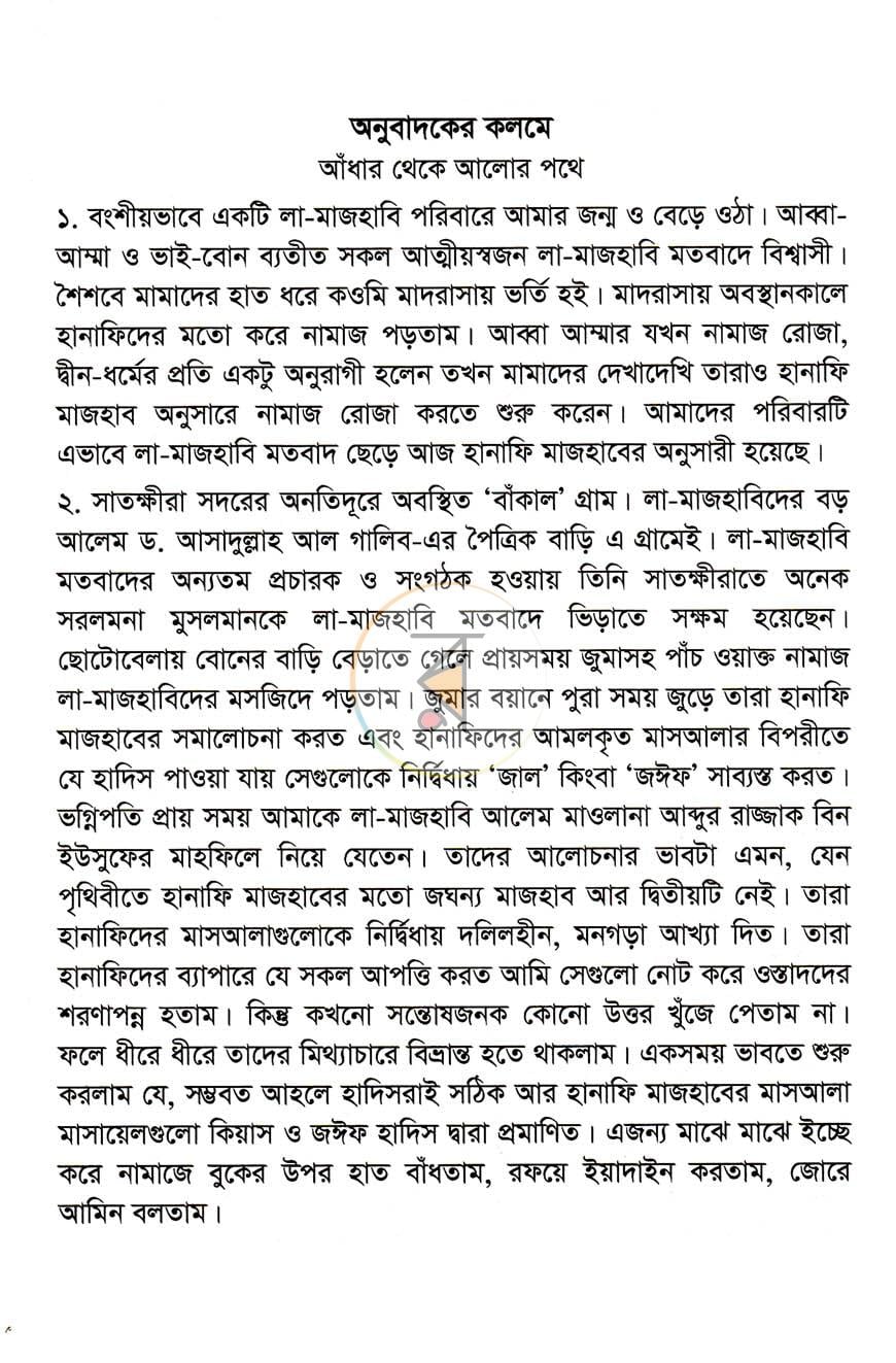 পাতা 3