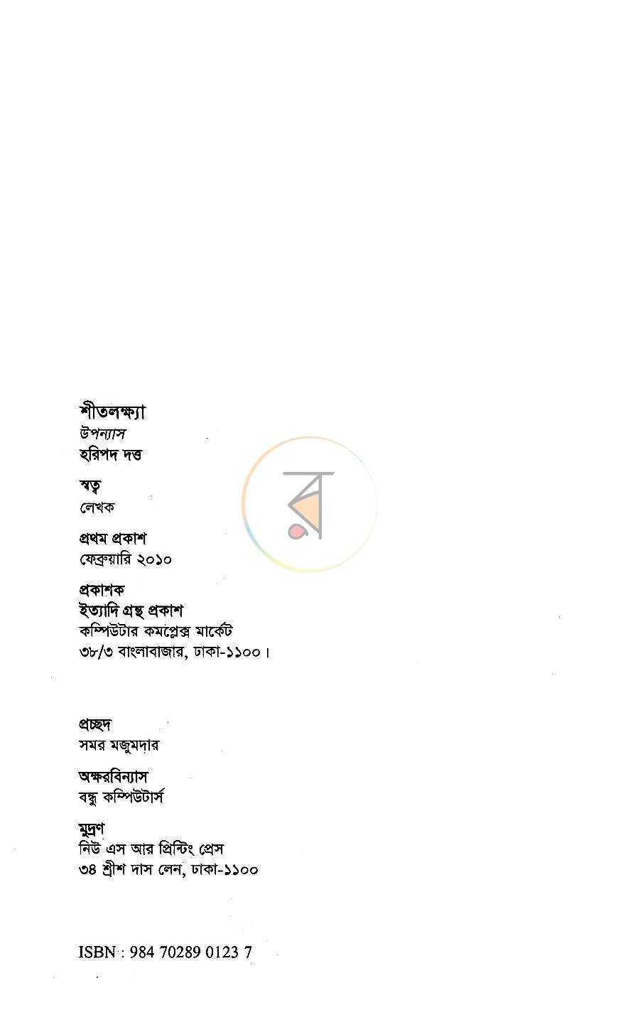 পাতা 3