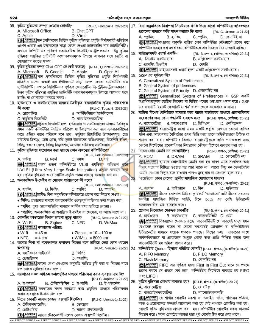 পাতা 73
