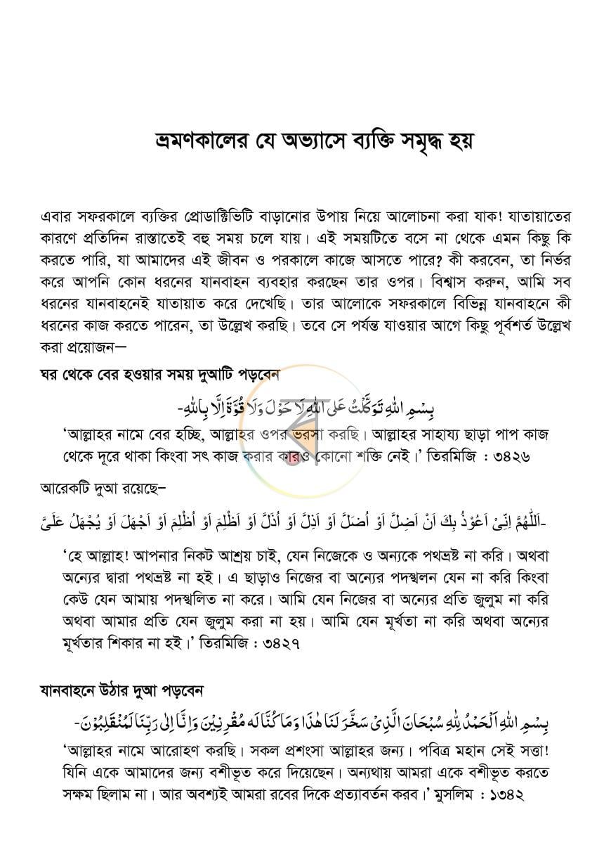 পাতা 6