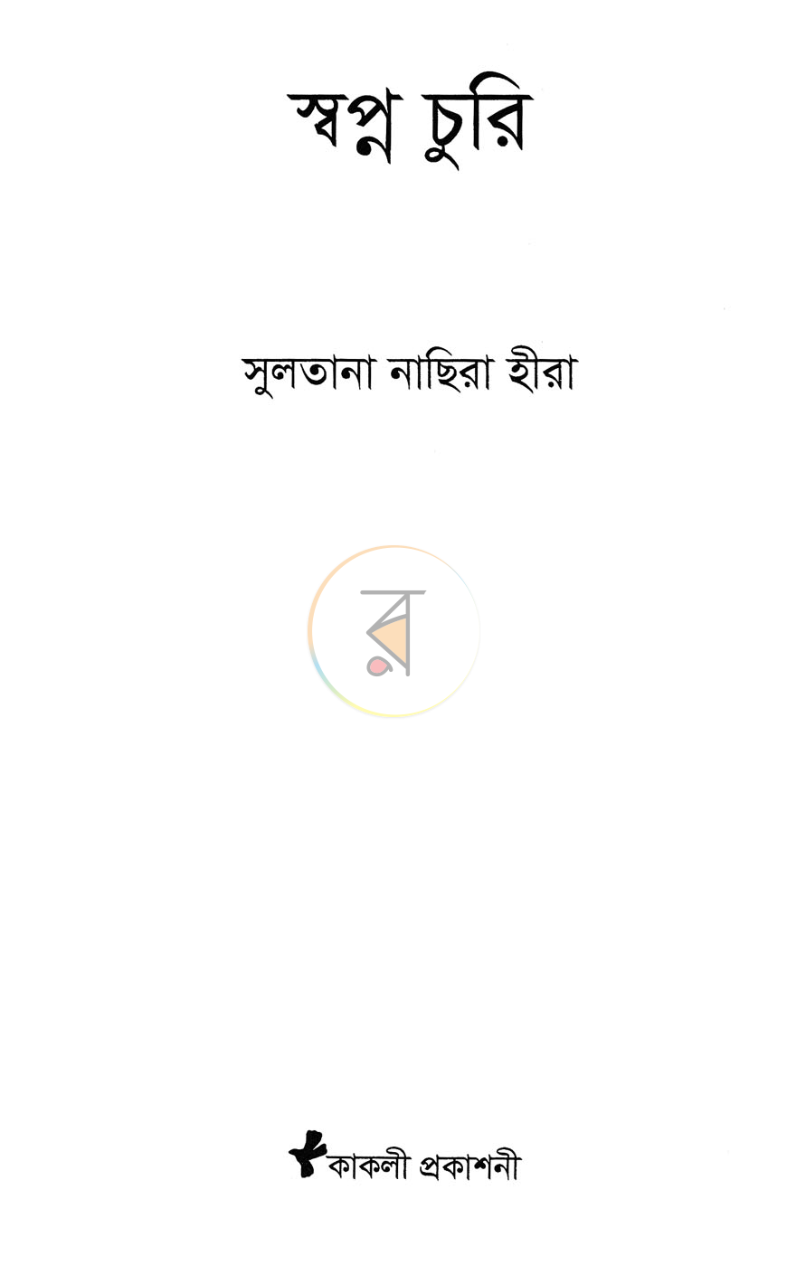 পাতা 2