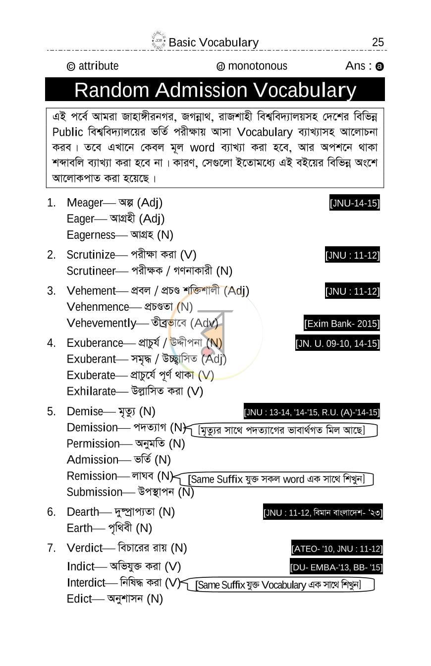 পাতা 24
