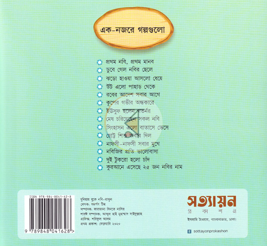 পাতা 24