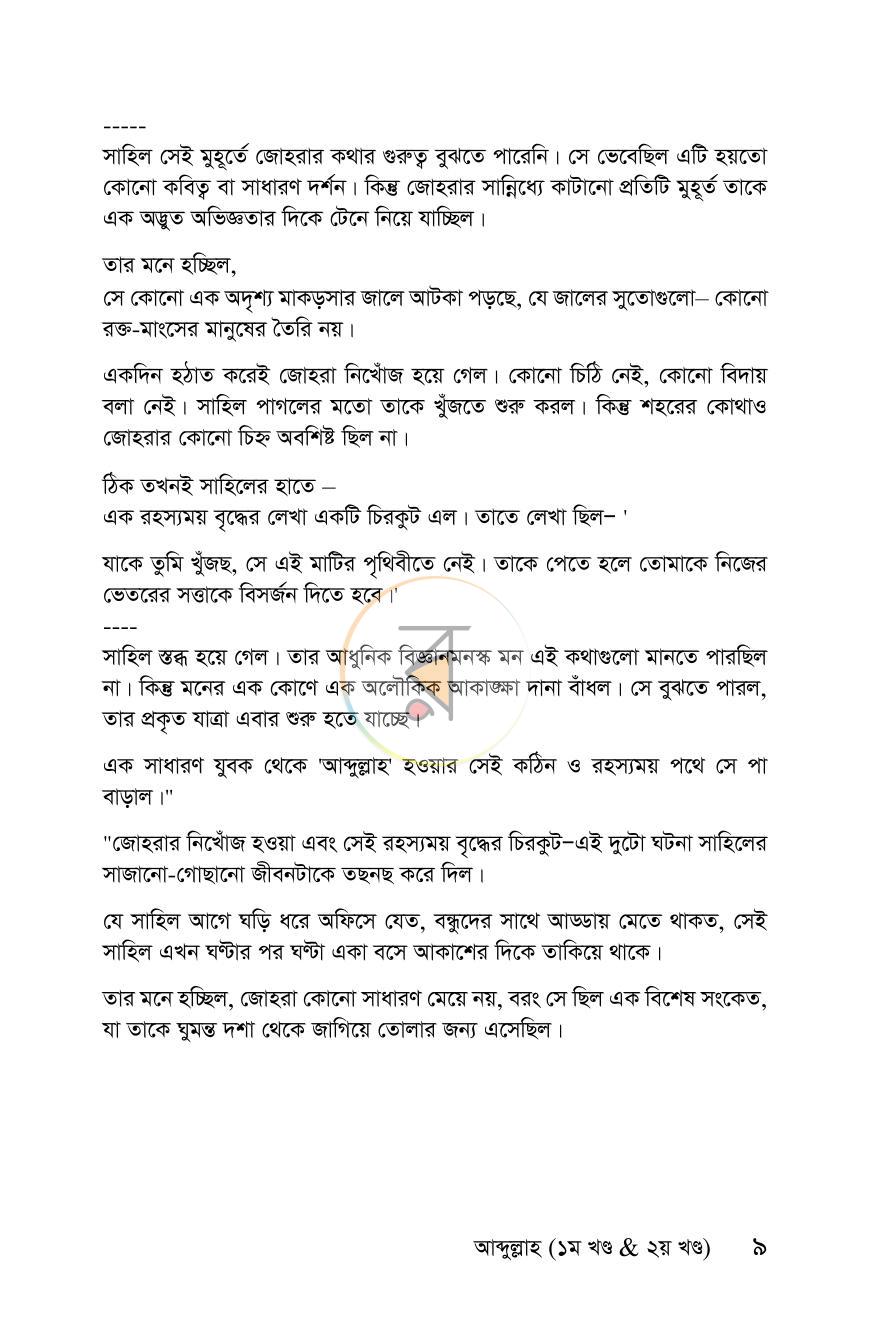 পাতা 7