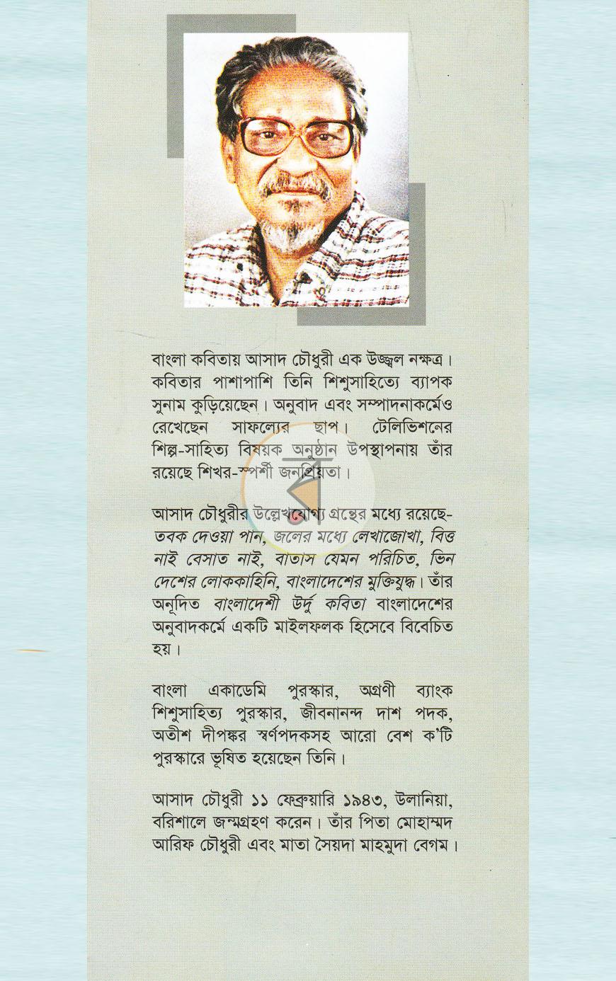 পাতা 10