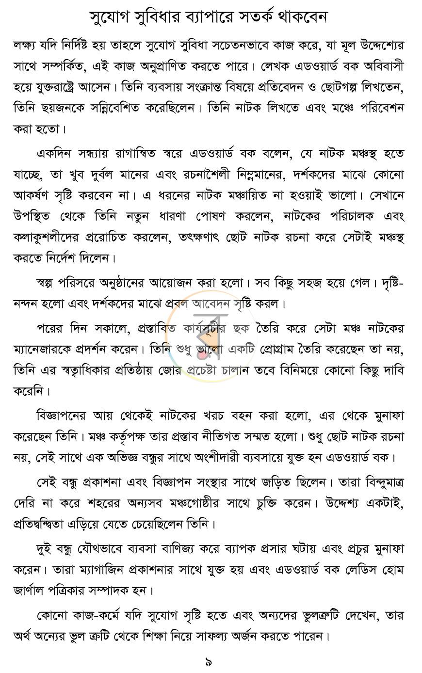 পাতা 5