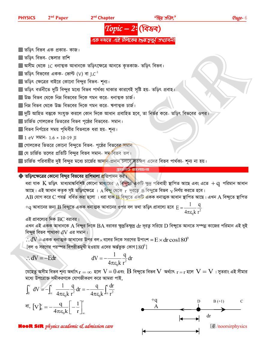 পাতা 5