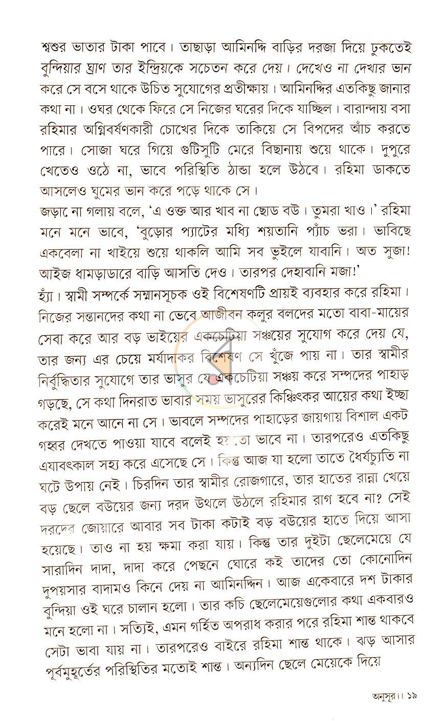 পাতা 9
