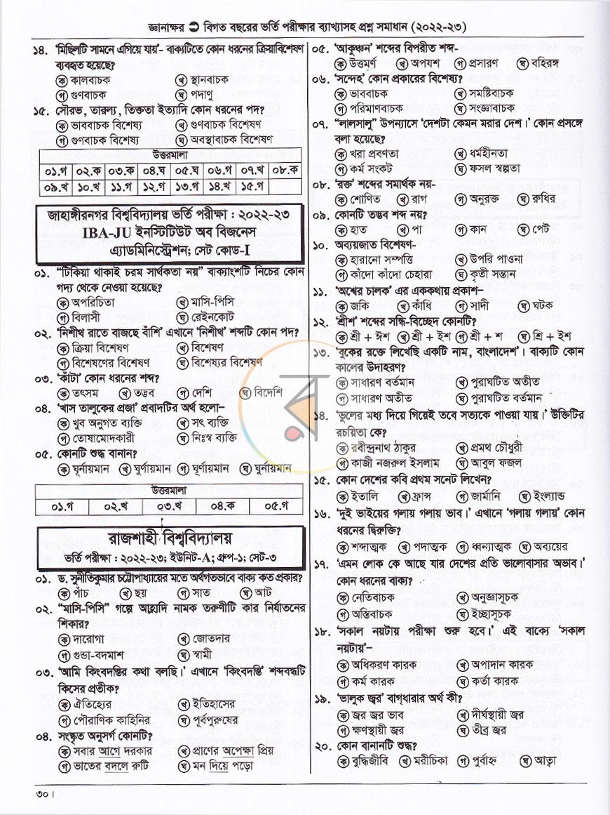 পাতা 19
