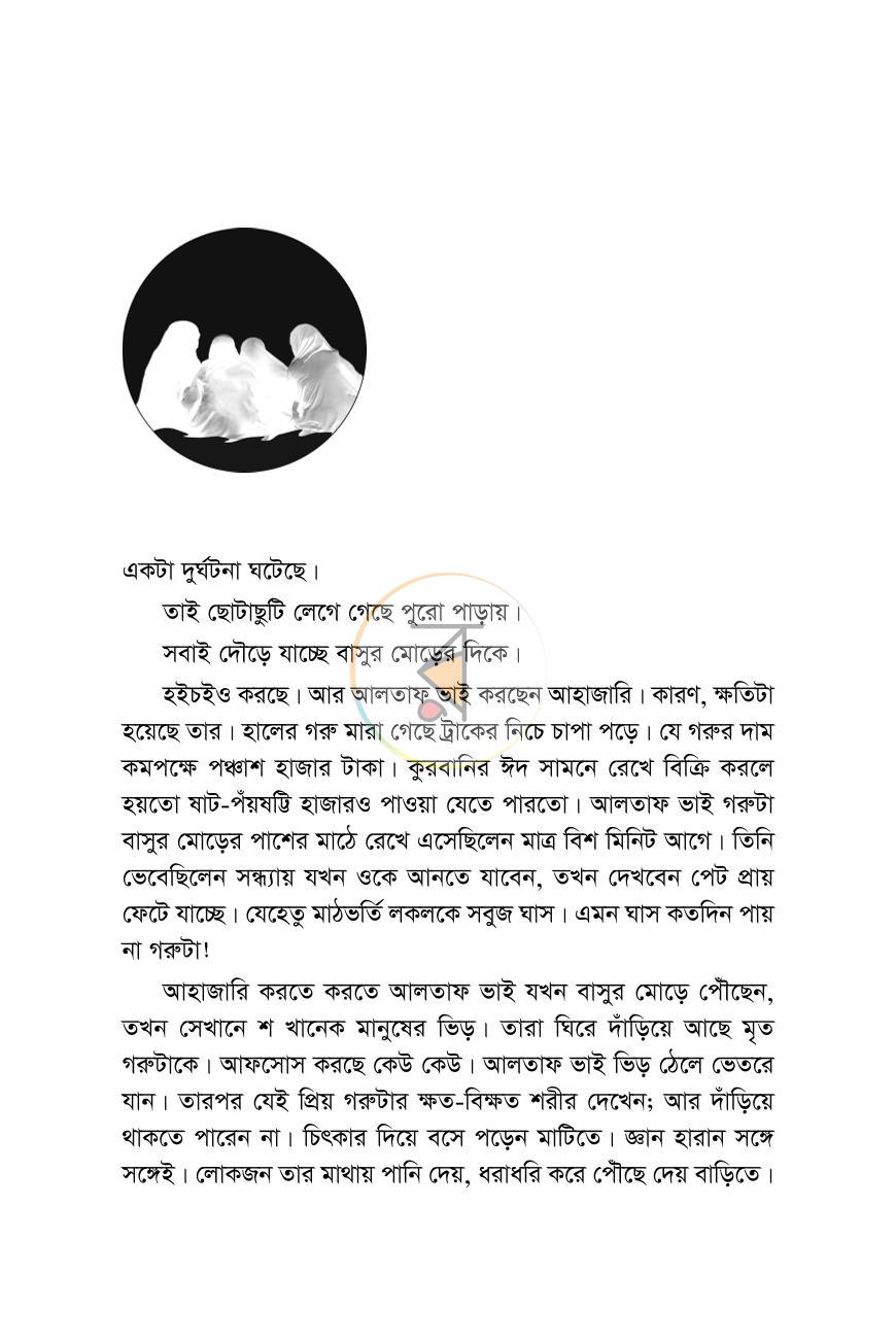 পাতা 3
