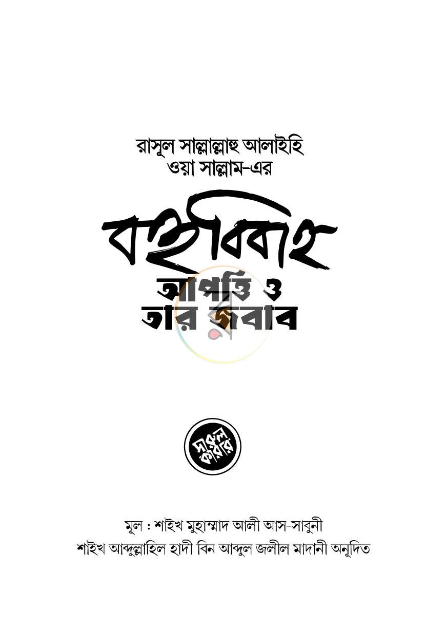 পাতা 1
