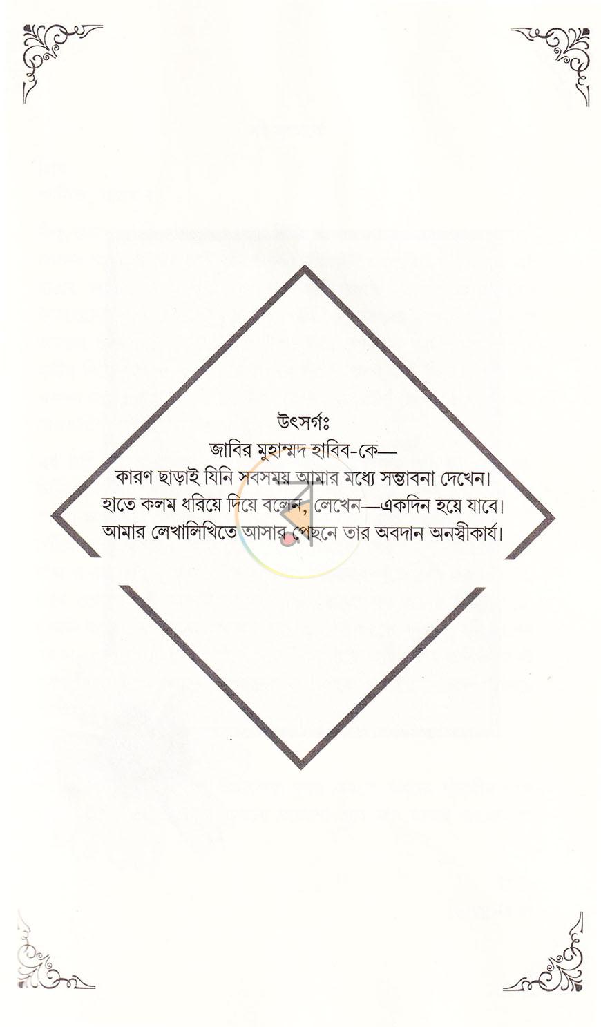 পাতা 2