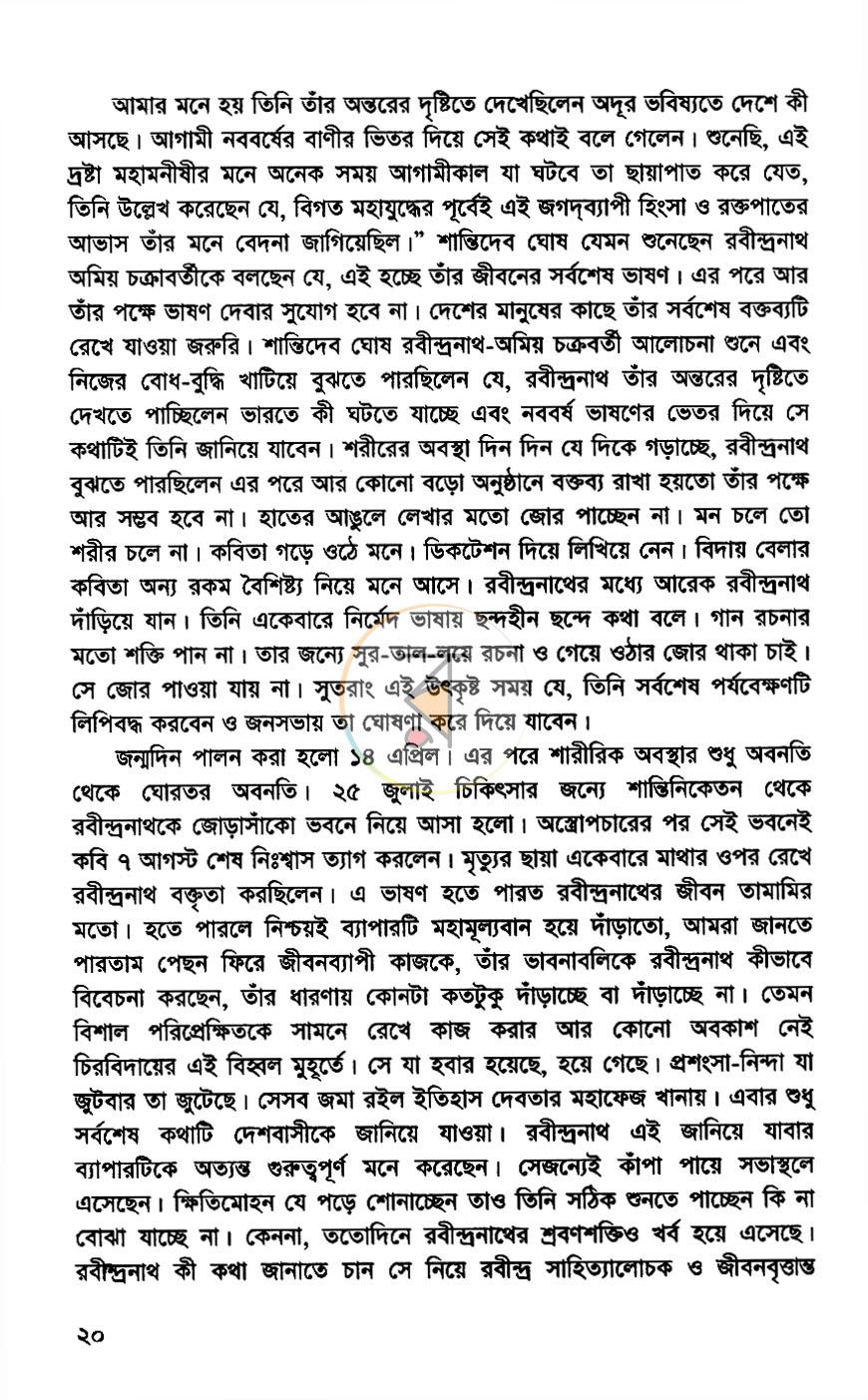 পাতা 5