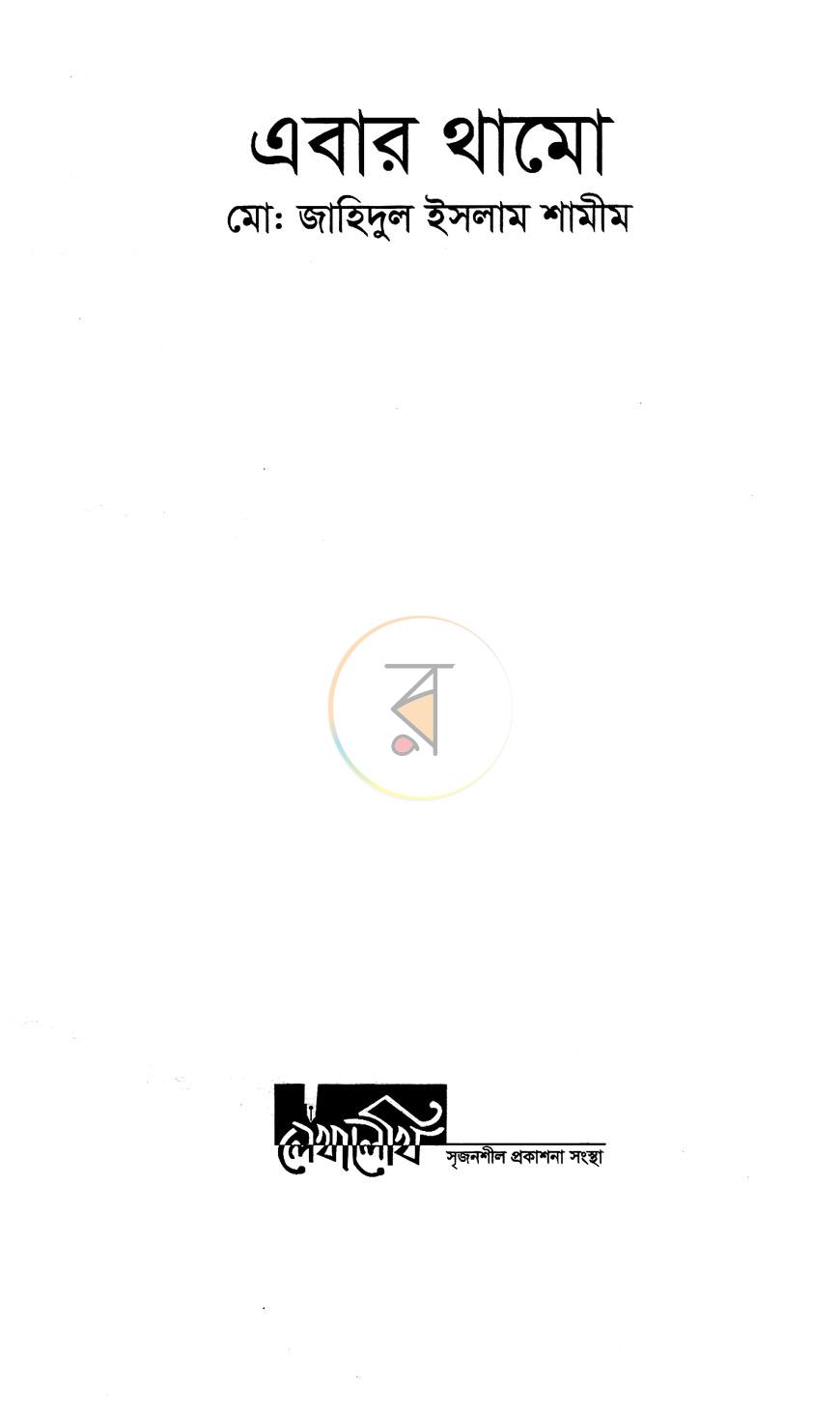 পাতা 2