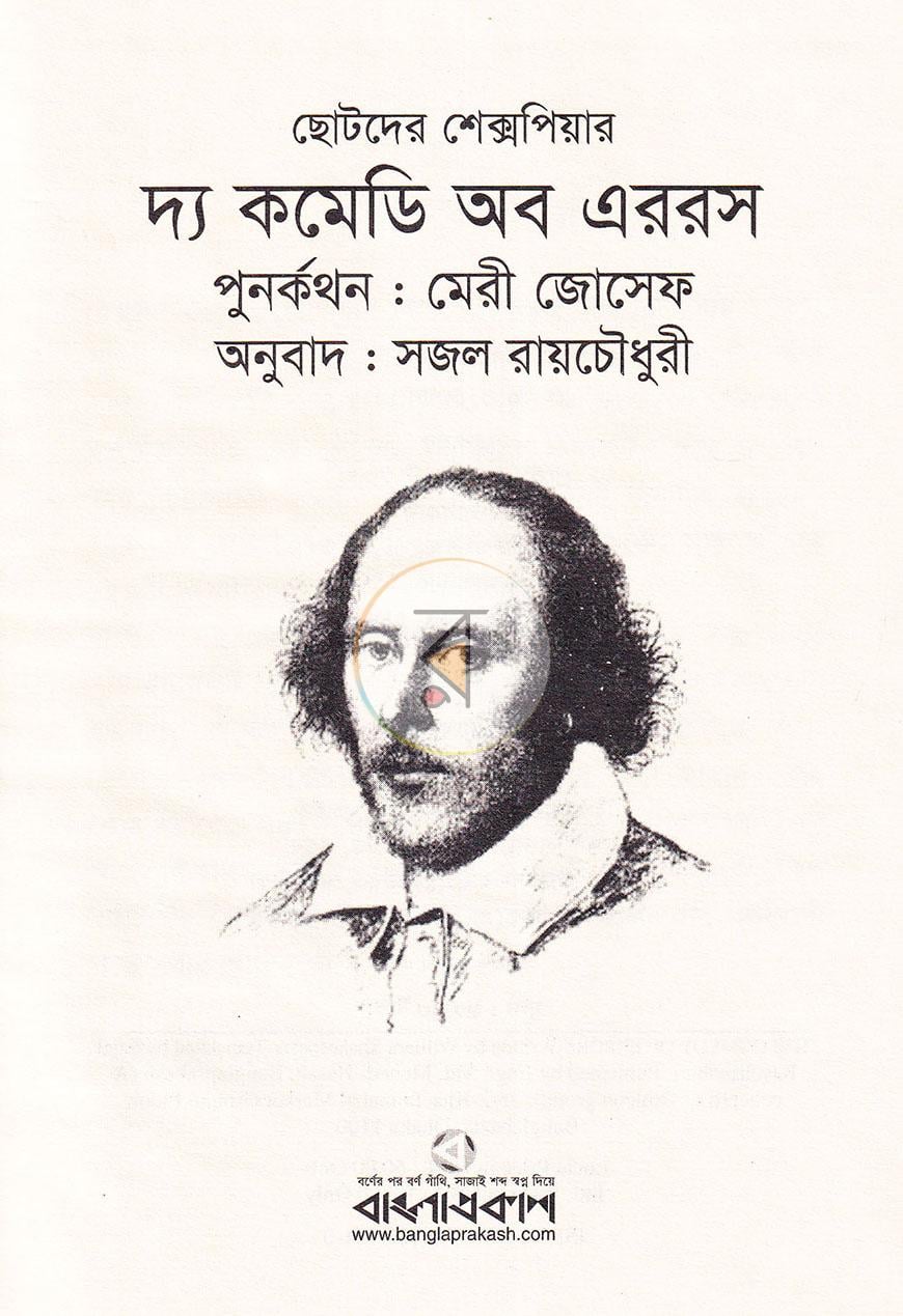 পাতা 1