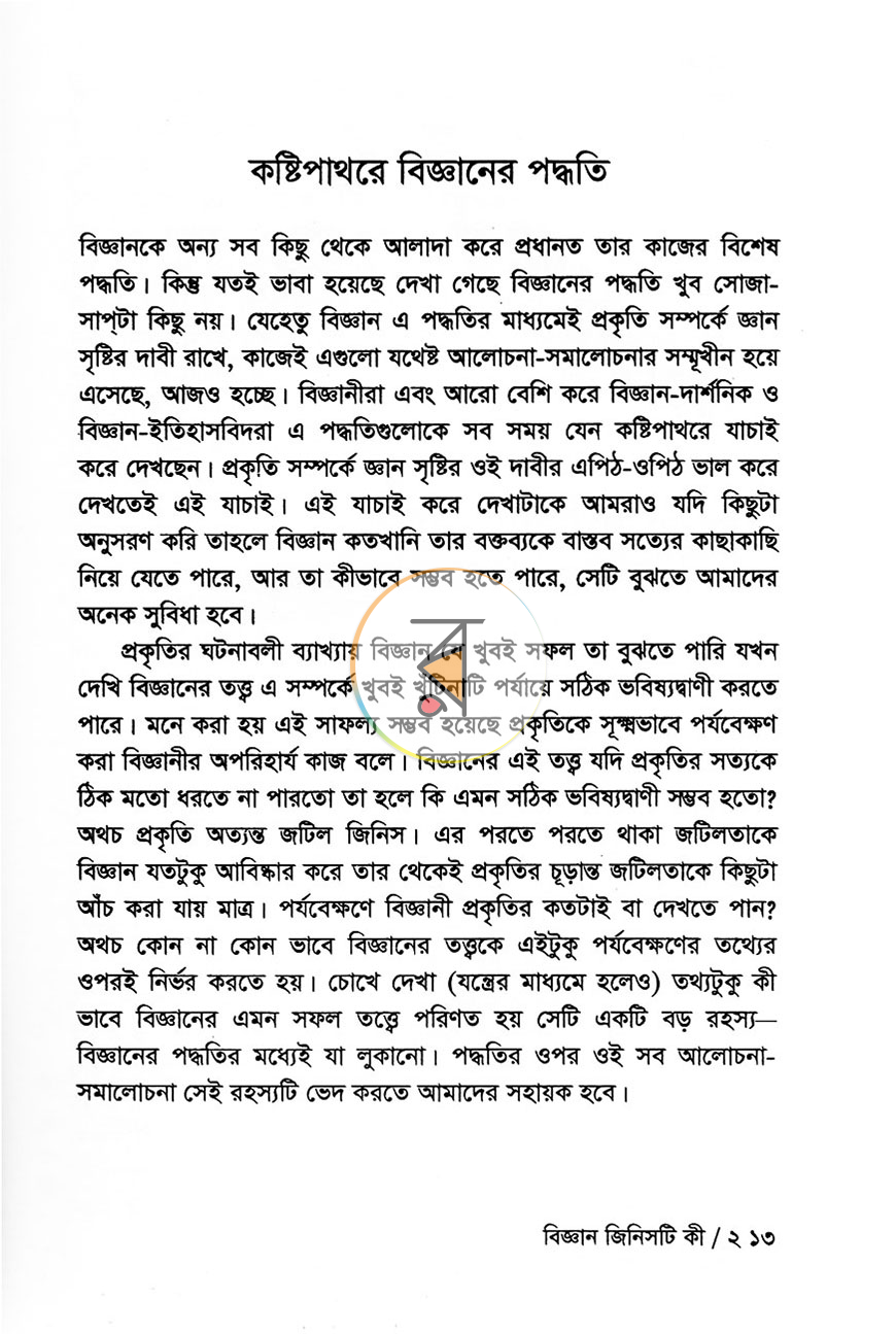 পাতা 17