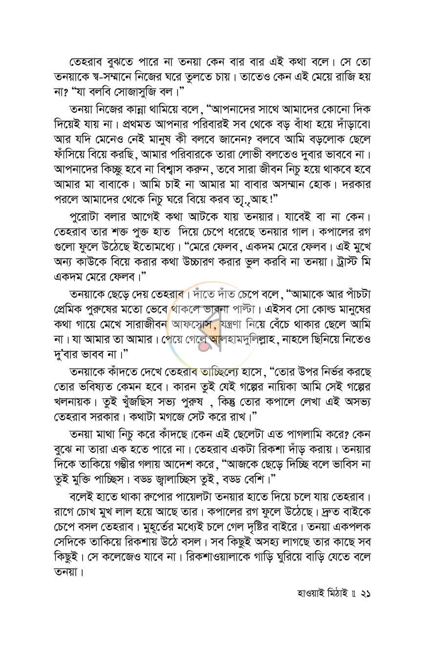 পাতা 5