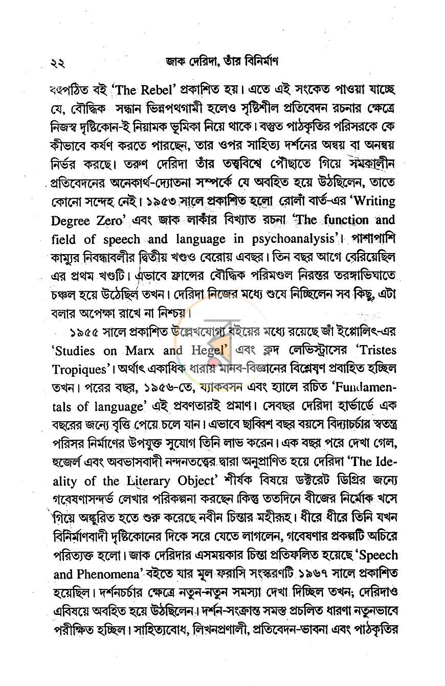 পাতা 10