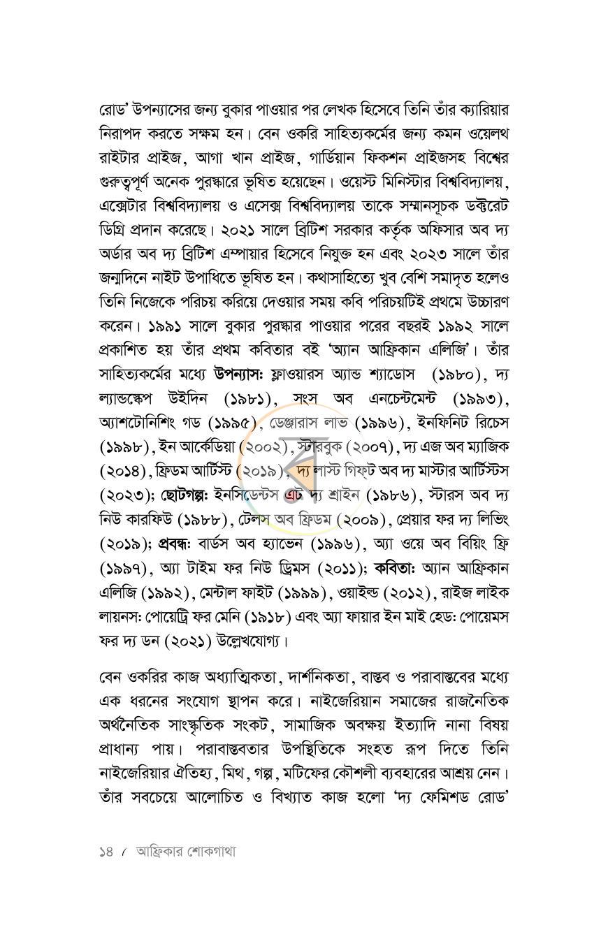 পাতা 12