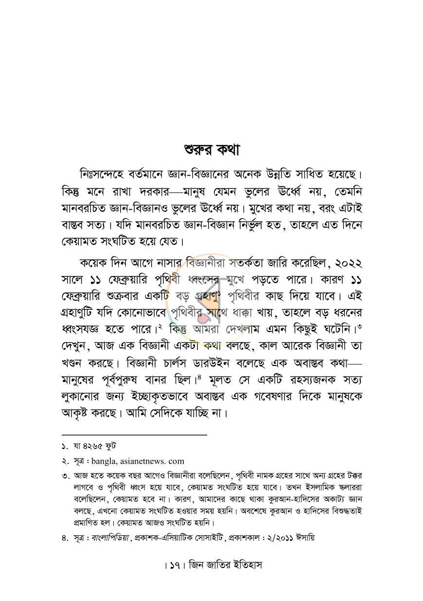 পাতা 9