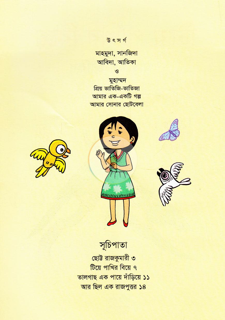 পাতা 2