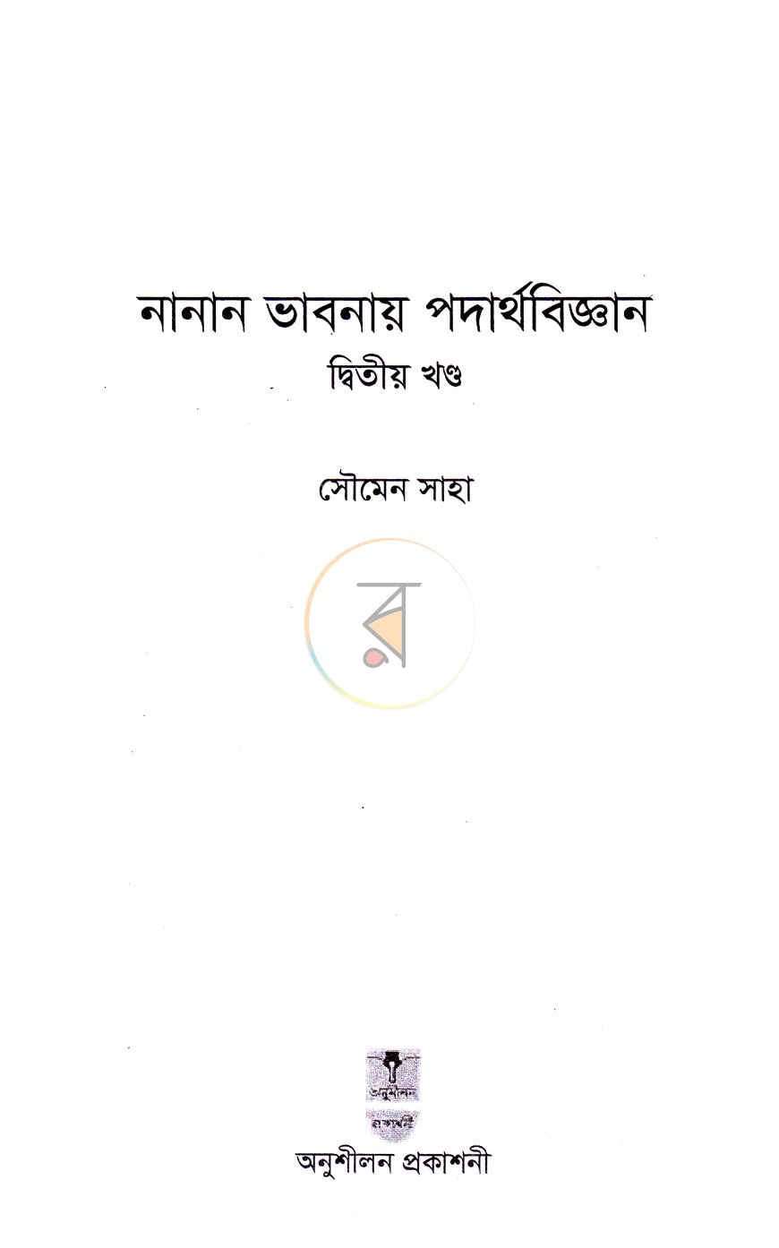 পাতা 2