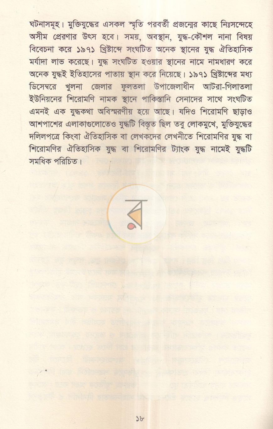পাতা 10