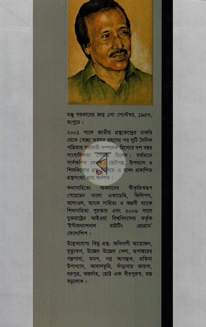 পাতা 13