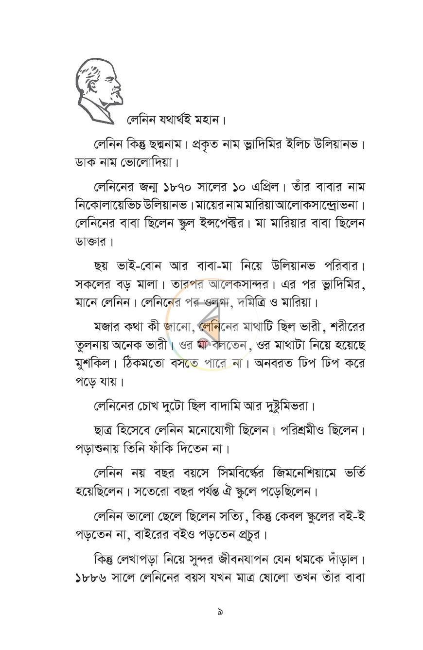 পাতা 5