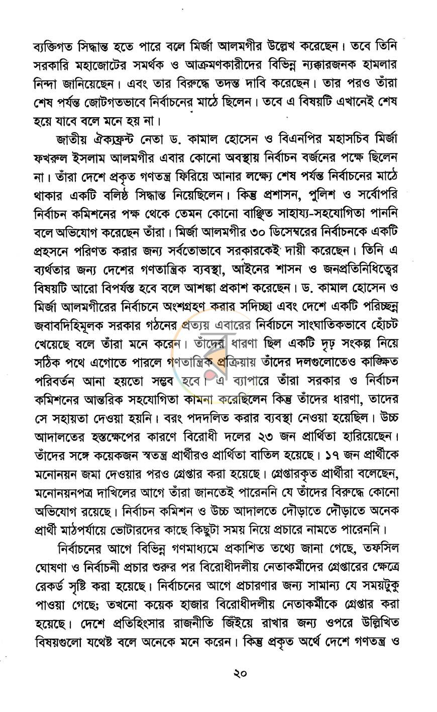 পাতা 14