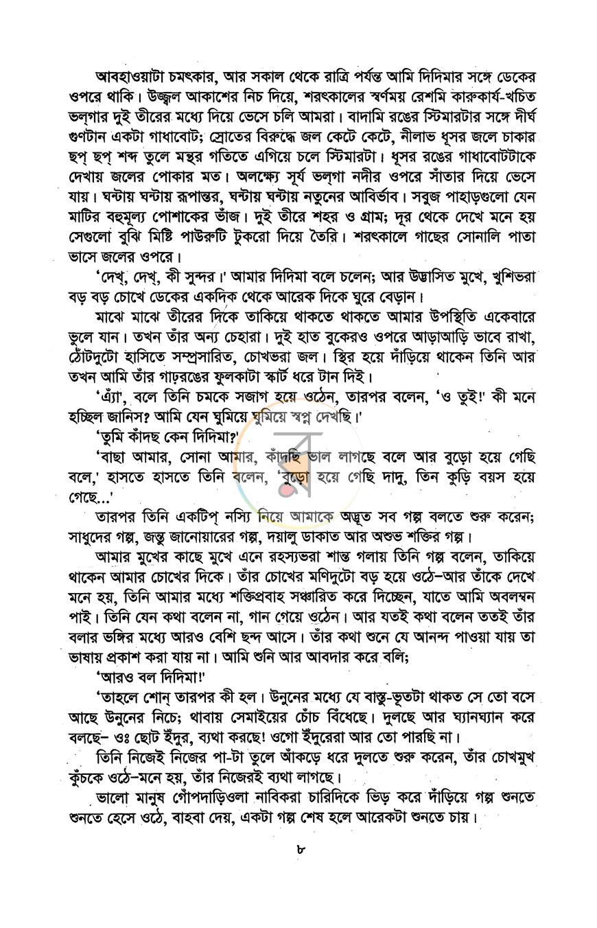 পাতা 13